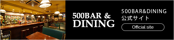 500BAR&DINING公式サイト