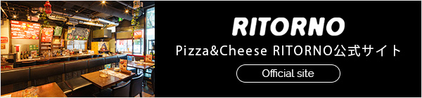 Pizza&Cheese RITORNO公式サイト